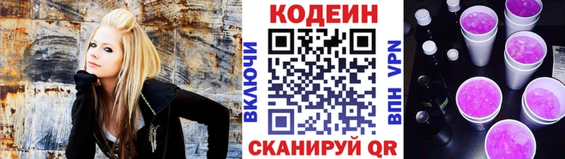 Купить  Истра  Кодеиновый сироп Lean напиток Lean (лин) 