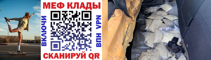 МЯУ-МЯУ VHQ  Купить закладки  Истра 