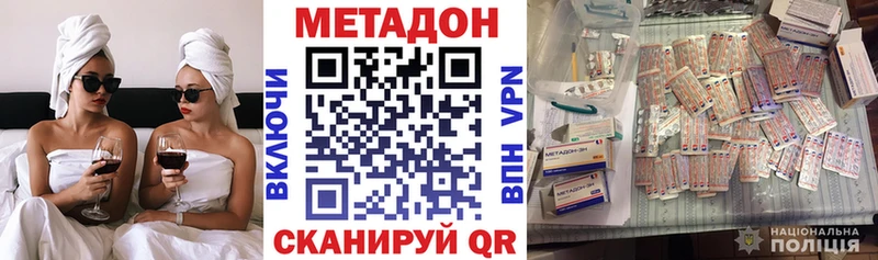 МЕТАДОН methadone  Купить  Истра 